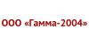 логотип Гамма-2004