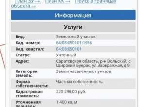 Купить земельный участок, ул. Заовражная в Широкий Буерак с. 517436