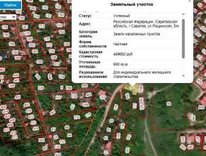 Купить земельный участок в Ленинском районе Саратова 580107