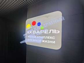 5А микрорайон - купить 3-комнатную квартиру на вторичке, Балаково, вторичное жилье 580209